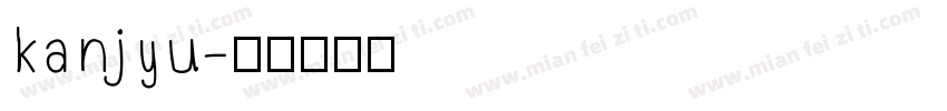 kanjyu字体转换