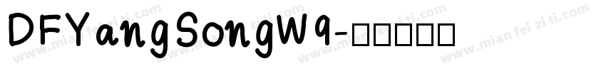 DFYangSongW9字体转换
