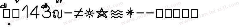 zihun143hao-ZKCJH-字体转换