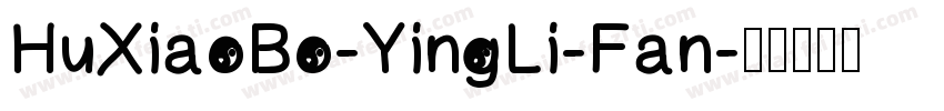 HuXiaoBo-YingLi-Fan字体转换