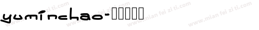 yuminchao字体转换