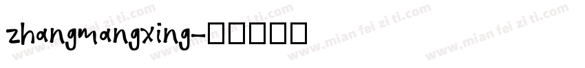 zhangmangxing字体转换