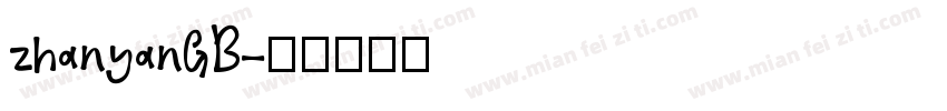 zhanyanGB字体转换