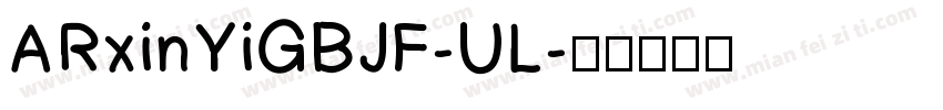 ARxinYiGBJF-UL字体转换
