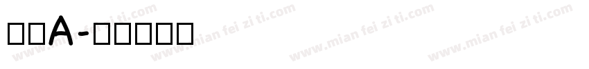 牛顿A字体转换