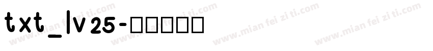 txt_lv25字体转换
