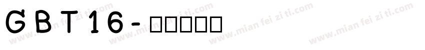 GBT16字体转换
