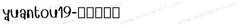 yuantou19字体转换
