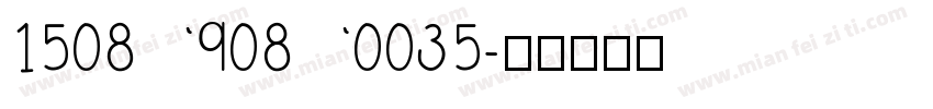 15089080035字体转换