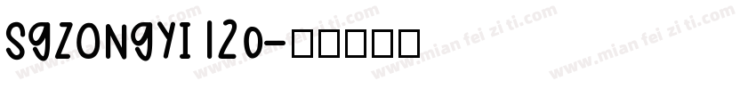 sgzongyi120字体转换