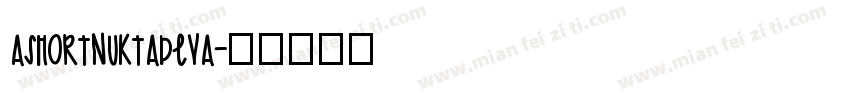 ashortnuktadeva字体转换