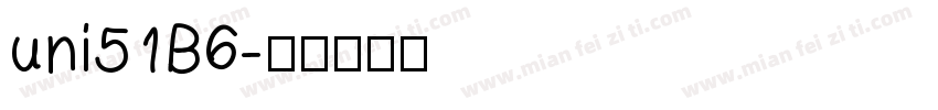 uni51B6字体转换