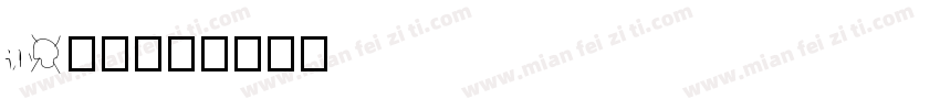 tno字体字体转换
