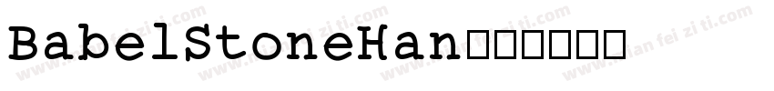 BabelStoneHan字体转换