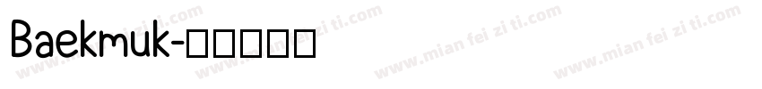 Baekmuk字体转换