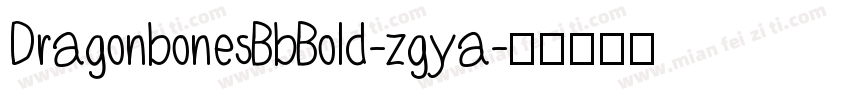 DragonbonesBbBold-zgya字体转换