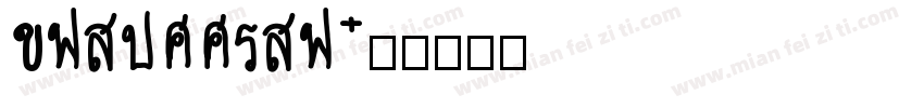 Benalline字体转换