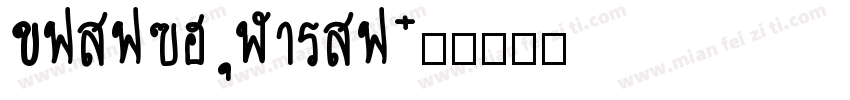 BeneCryptine字体转换