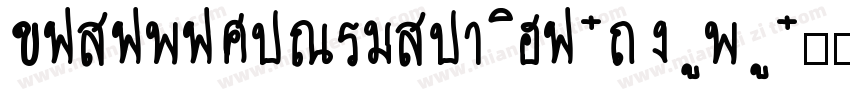 BenedelaSignature-VGzdz字体转换