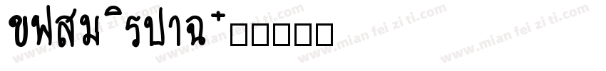 BenguiatI字体转换