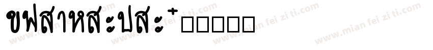 Bentonsans字体转换