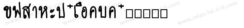 Bentosa-8DZD字体转换