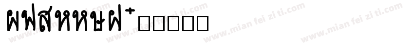 benoomc字体转换