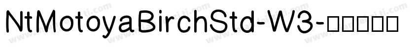 NtMotoyaBirchStd-W3字体转换