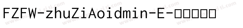FZFW-zhuZiAoidmin-E字体转换