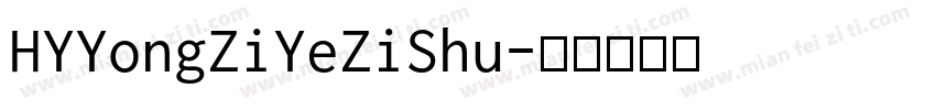 HYYongZiYeZiShu字体转换