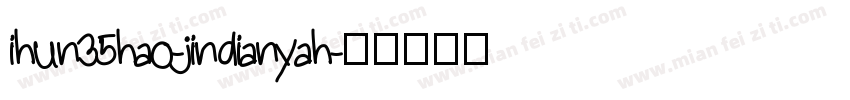 ihun35hao-jindianyah字体转换