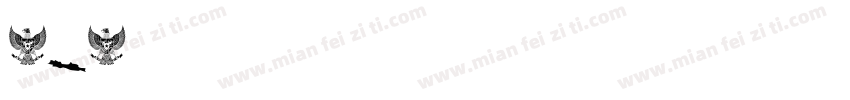 ZJR字体字体转换
