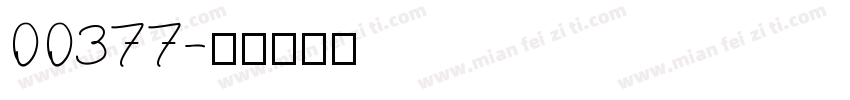 00377字体转换