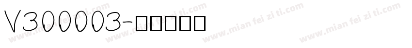 V300003字体转换
