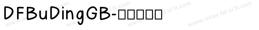 DFBuDingGB字体转换