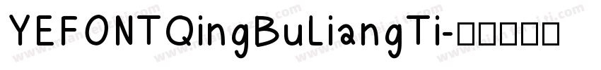 YEFONTQingBuLiangTi字体转换