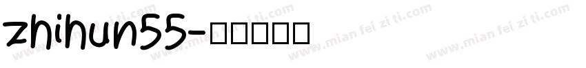 zhihun55字体转换