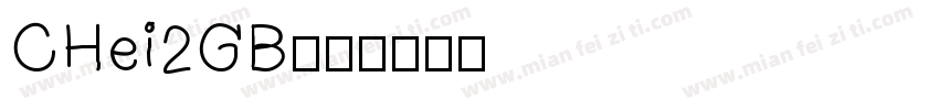 CHei2GB字体转换