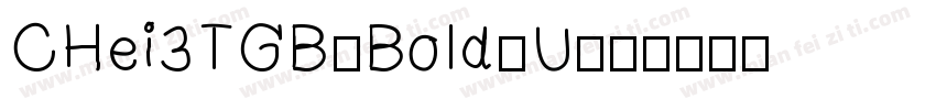 CHei3TGB-Bold-U字体转换