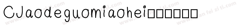 CJaodeguomiaohei字体转换