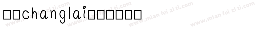 常来changlai字体转换