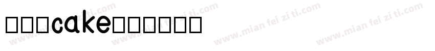 新路·cake字体转换