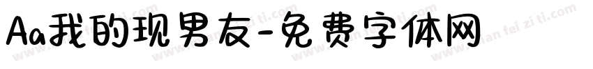 Aa我的现男友字体转换
