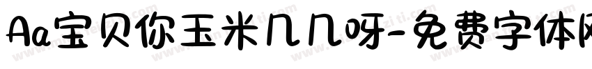 Aa宝贝你玉米几几呀字体转换