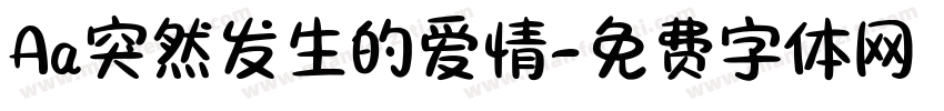 Aa突然发生的爱情字体转换