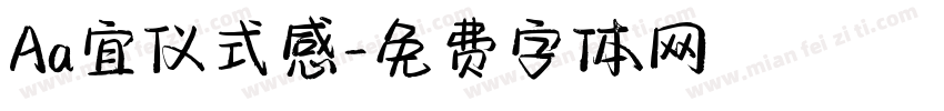 Aa宜仪式感字体转换