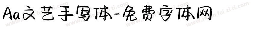 Aa文艺手写体字体转换