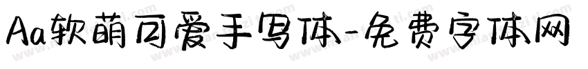 Aa软萌可爱手写体字体转换