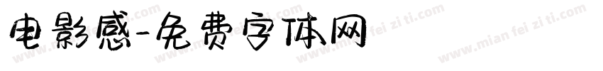 电影感字体转换