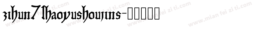 zihun71haoyushoujins字体转换